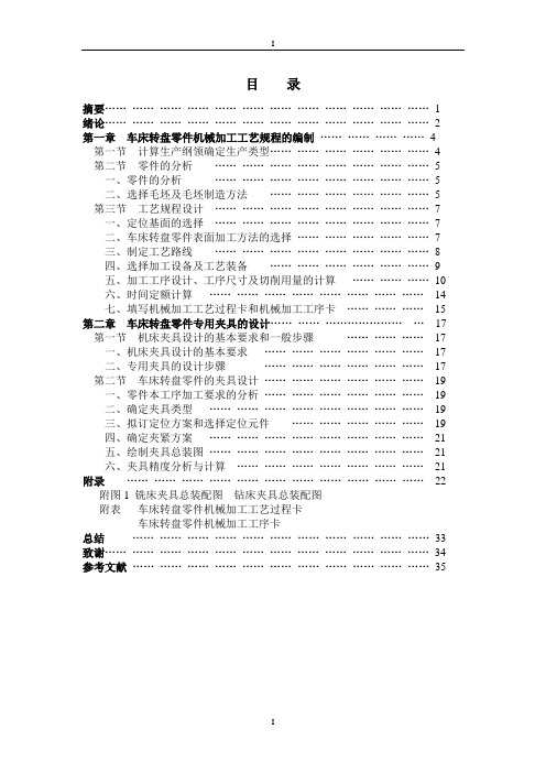 说明书及工序卡片