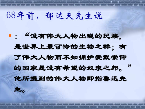 (公开课课件)二年级上册语文《一面》教学设计