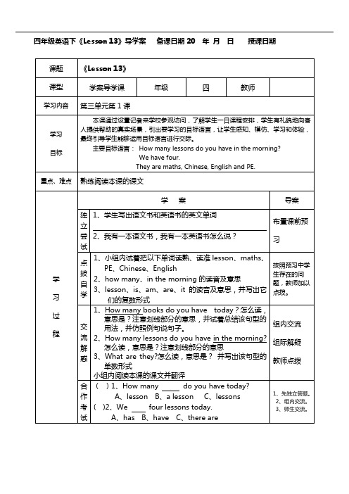 人教版(精通)四年级英语下Unit3导学案