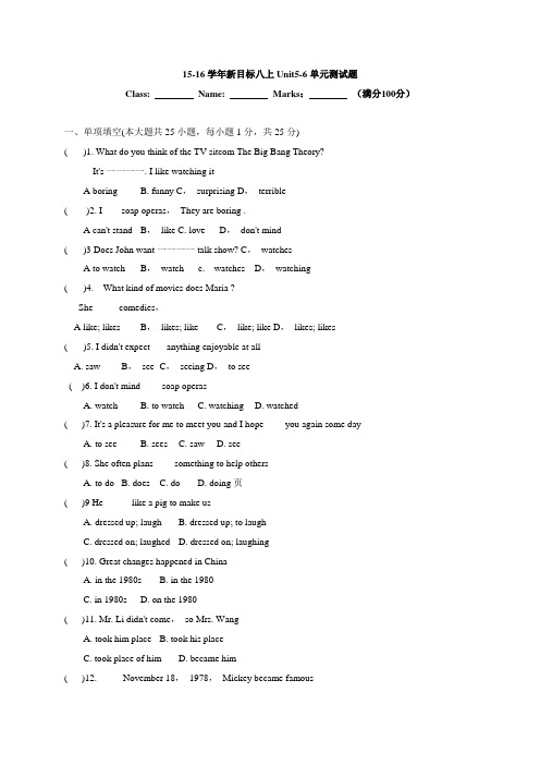 人教版英语八年级上册Unit5-6单元测试题