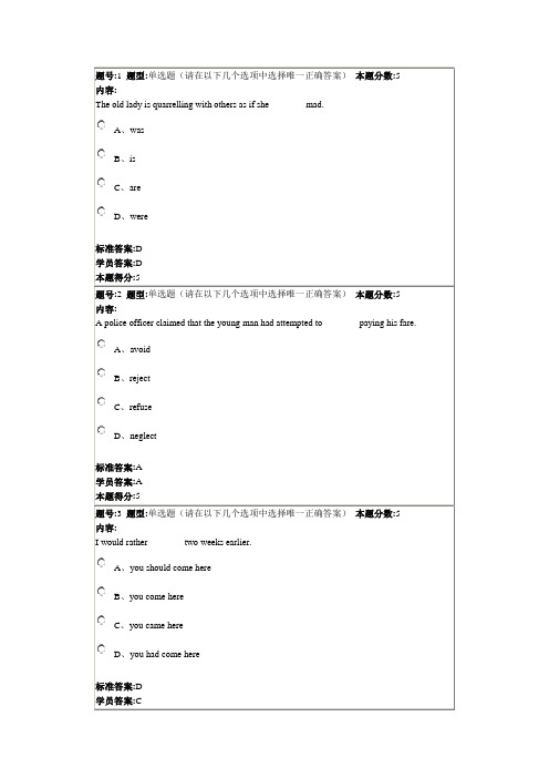 华东理工大学(本科)大学英语网上作业2套