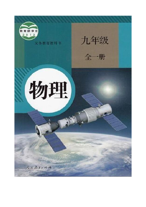 2022年人教版初中物理《广播、电视和移动通信》同步练习(附答案)