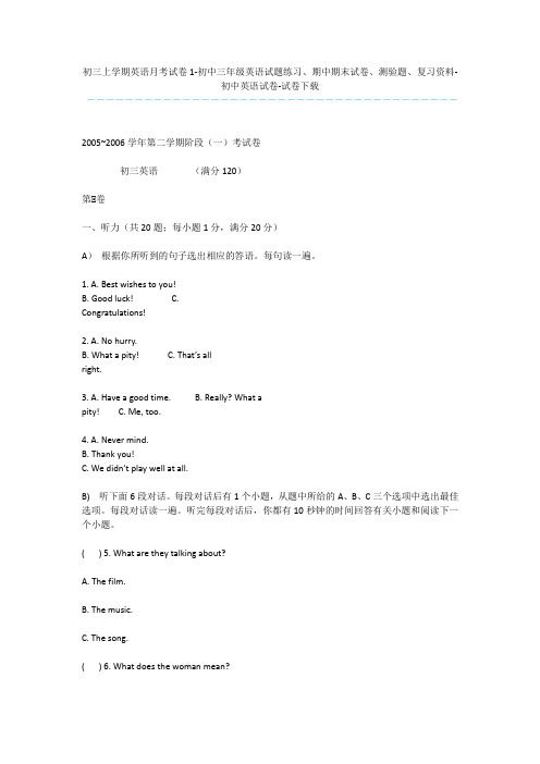 初三上学期英语月考试卷1-初中三年级英语试题练习、期中期末试卷、测验题、复习资料-初中英语试卷-试卷