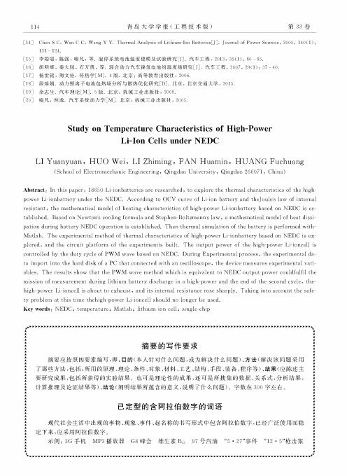 已定型的含阿拉伯数字的词语