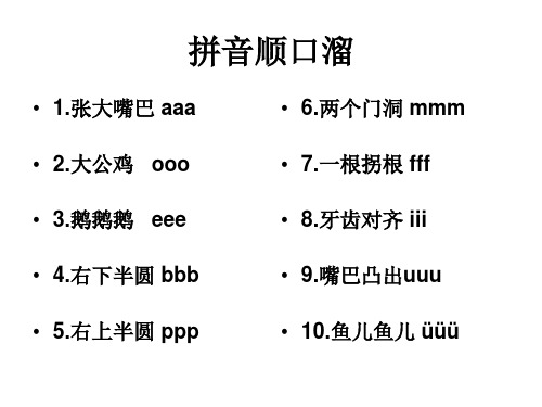 一年级语文早读内容