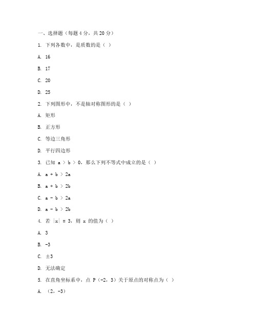 初二上期中考试数学试卷