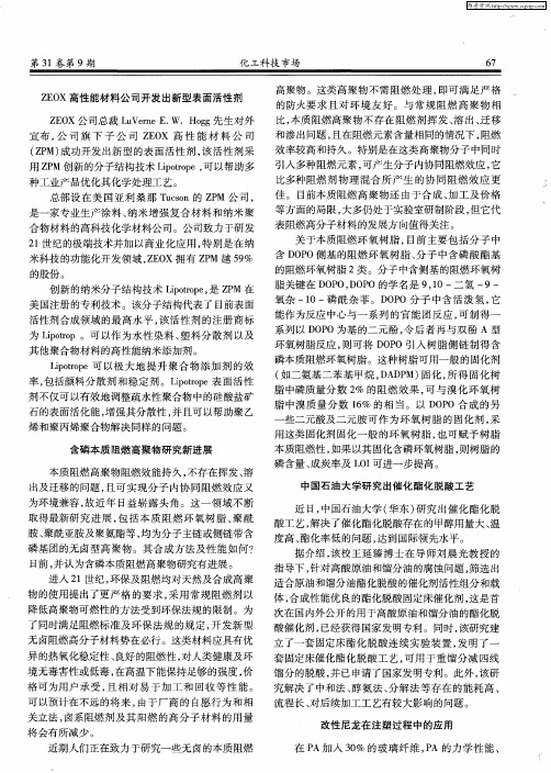 改性尼龙在注塑过程中的应用