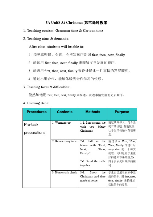 新译林  5A Unit8 At Christmas第三课时Grammar time & Cartoon time教案