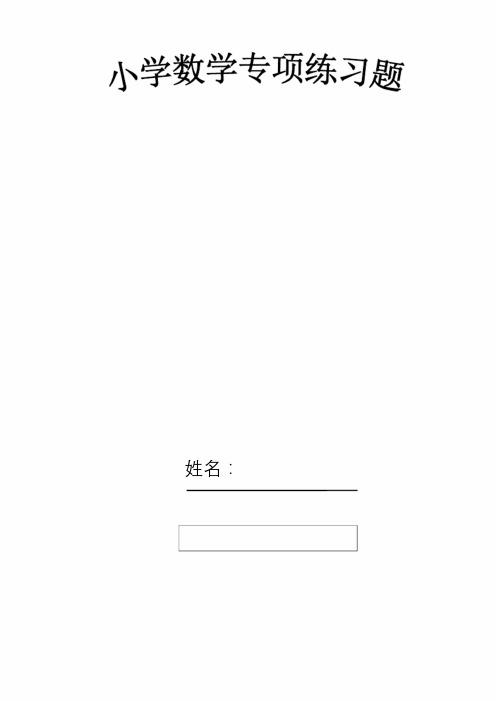 小学数学二年级下册用7、8的乘法口诀求商专项练习题