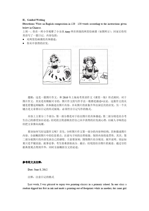 2012高考英语试卷分析-作文