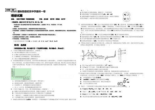 安徽省安庆市枞阳县宏实中学2021届高三最后一卷理科综合试题 Word版含答案