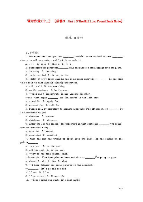 高考英语一轮复习方案 作业手册(13) Unit 3 The Milli