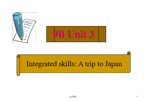 牛津译林新版9B Unit3 Integrated Skills自己做  ppt课件