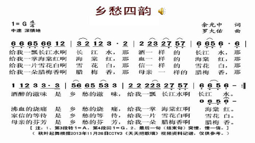 部编版九年级上册语文3 乡愁