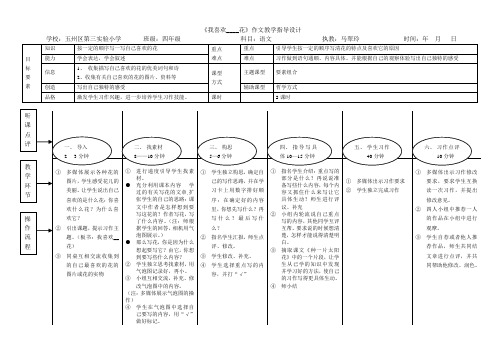 《我喜欢的花》教学设计