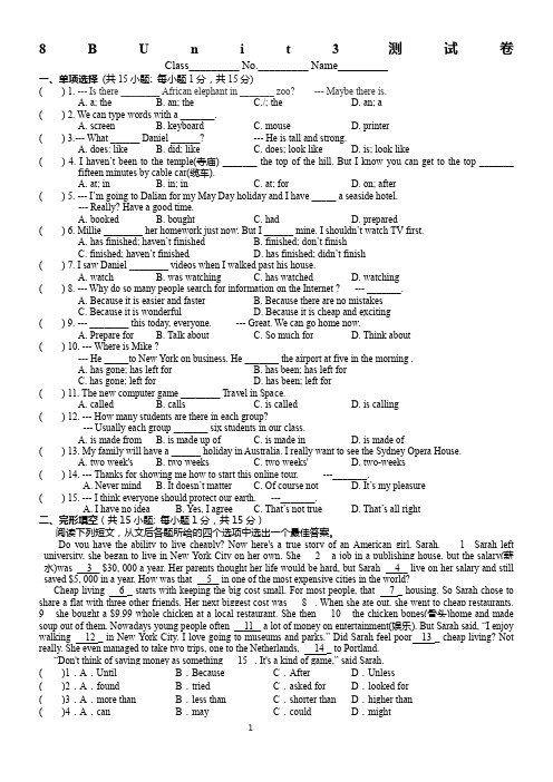 8B-Unit-3单元测试附答案