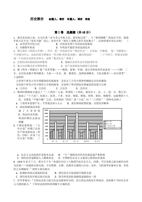 四川省成都外国语学校2014届高三上学期12月月考试题 历史 Word版含答案