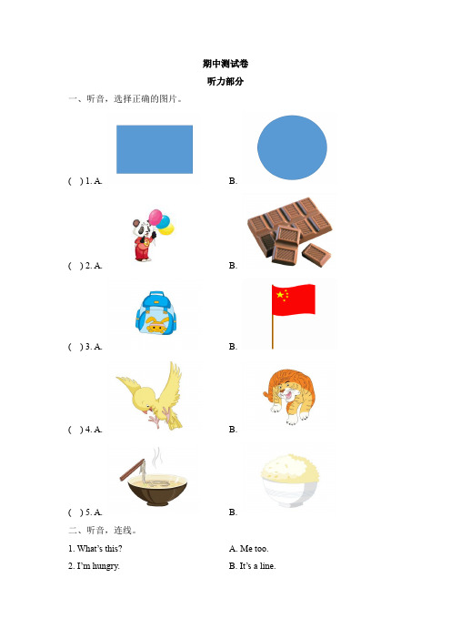 【3套打包】人教新起点版四年级上册英语期中测试题及答案