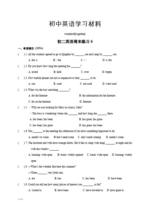 牛津译林版英语八下初二周末练习6