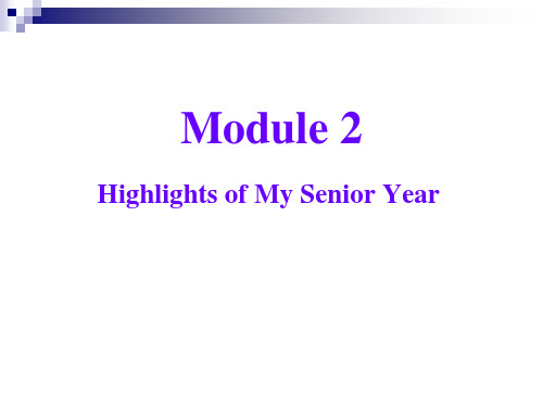 高中外研版选修7 Module2 Highlights of My Senior Year