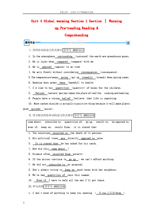 20172018学年高中英语Unit4GlobalwarmingSection1SectionⅠWarmingupPrereadingReading&Comprehending