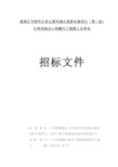 番禺区市桥河水系主要河涌水更新实施项目(第二批)石岗西