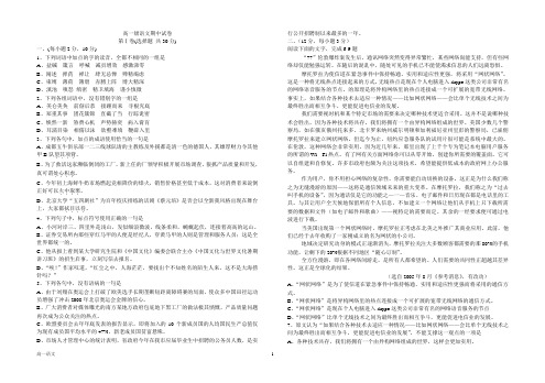 高一级第一学期期中语文试卷(甘肃省会宁二中2011-2012学年)