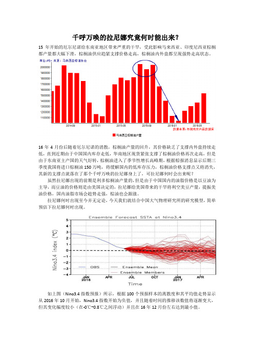 千呼万唤棕拉尼娜什么时候能出来