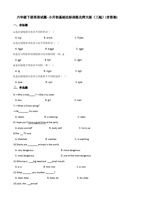 六年级下册英语试题--小升初基础达标训练(精品试题)  北师大版(三起)(含答案)