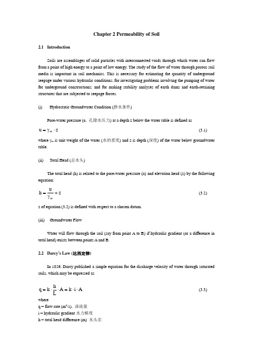 河海大学土力学英文教案Chapter 2 Permeability of Soil