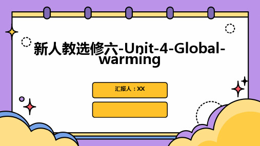 新人教选修六-Unit-4-Global-warming