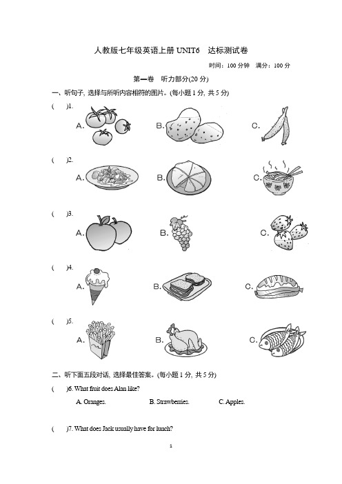 人教版七年级英语上册UNIT6   达标测试卷 附答案