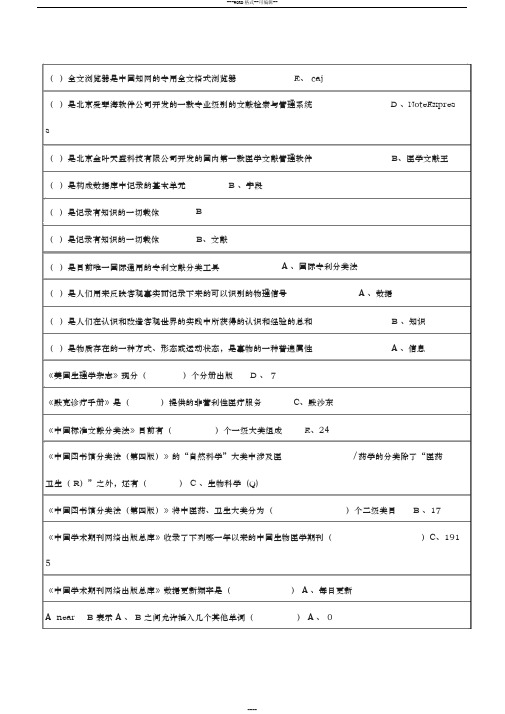 2019山东继续教育文献检索答案-(1899)