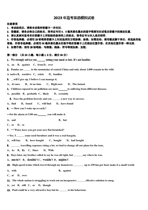 2022-2023学年辽宁省锦州市联合校高考全国统考预测密卷英语试卷含解析