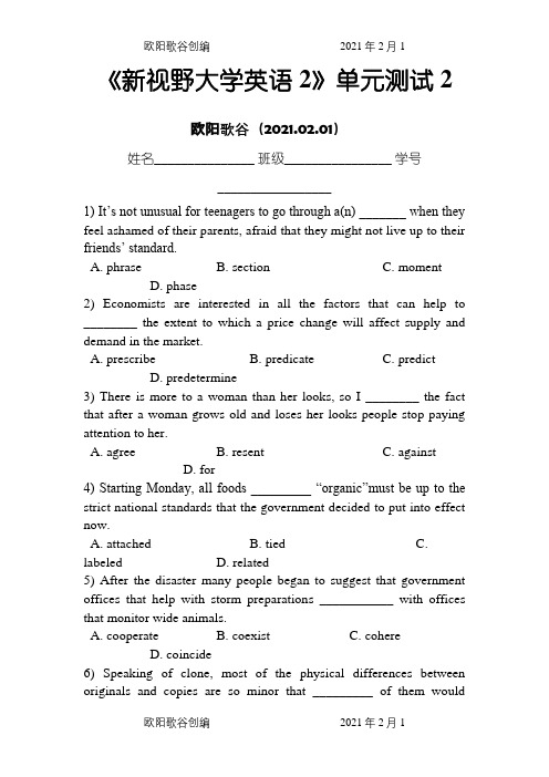 《新视野大学英语》2之欧阳歌谷创编