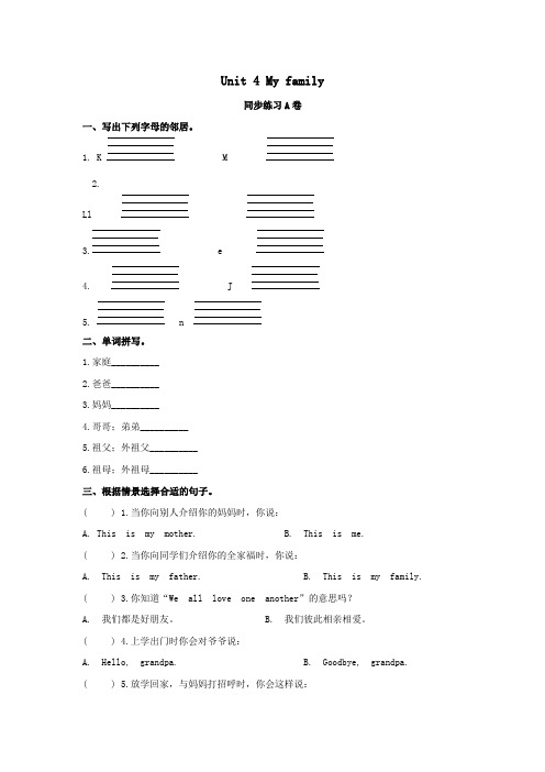 三年级英语上册Unit4Myfamily同步练习(A卷)(新版)牛津版