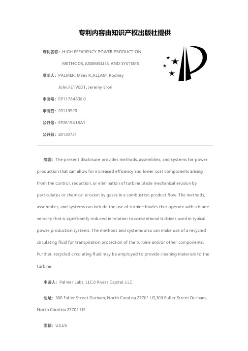 HIGH EFFICIENCY POWER PRODUCTION METHODS, ASSEMBLI