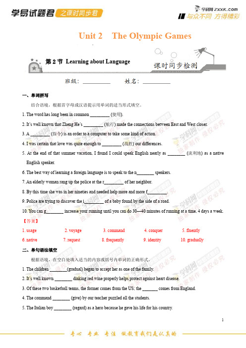 专题2.2 Learning about Language-学易试题君之课时同步君2019学年高一英语人教版(必修2)(解析版)