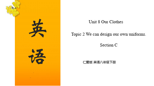 Unit 8 Topic 2 Section C-八年级英语下册(仁爱版)