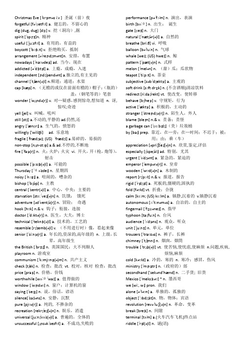 高考3500单词乱序版