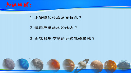 人教版八年级地理上册  第四章  第一节  交通运输 (共22张PPT)【推荐下载课件】