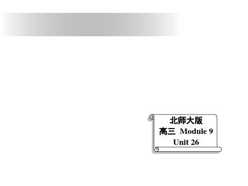 高三英语emotions reading课件.ppt