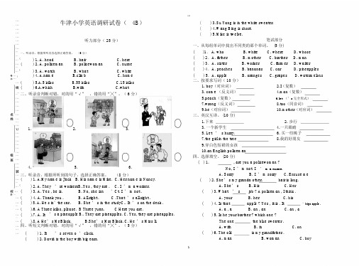 苏教版四年级的英语期中试卷.doc