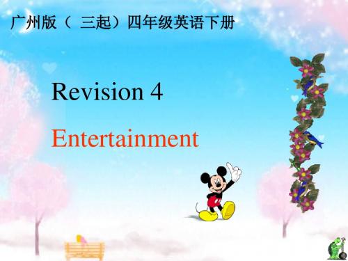 广州版英语四下《Module7 Revision 4》课件