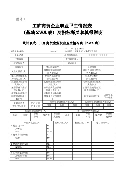 系统填报指南