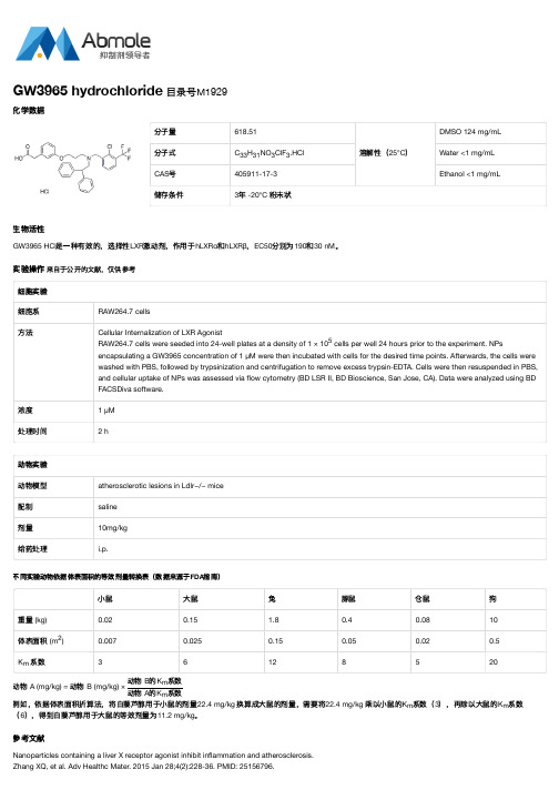 GW3965 hydrochloride_Liver X Receptor_CAS号405911-17-3说明书_AbMole中国