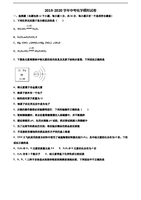 2023届上海市闵行区中考化学复习检测试题