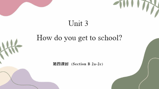 Unit3第4课时Section B2a-2c(精品课件)-七年级英语下册同步备课系列(人教版)