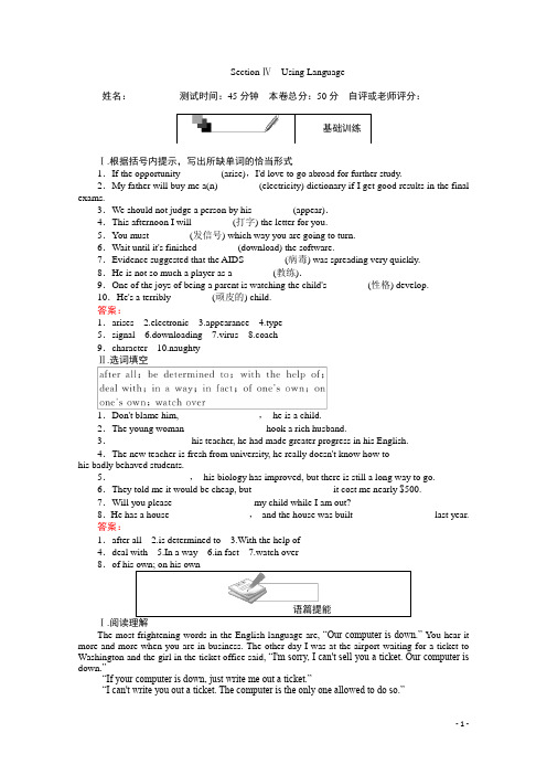 高中英语人教版必修2(45分钟课时练与单元测试)：Unit3.4