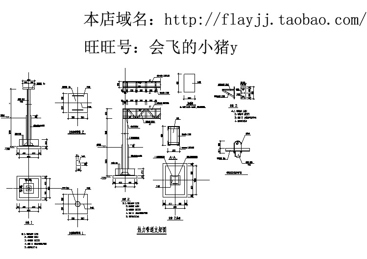 经典热力管道支架图详图全套